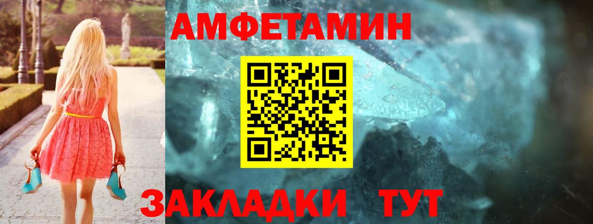 АМФ 97% Туапсе