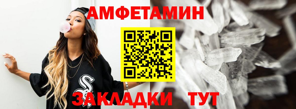 Туапсе  Амфетамин  АМФЕТАМИН  Вход с VPN  АМФЕТАМИН Розовый 