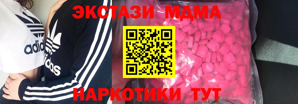 ЭКСТАЗИ  Вход с VPN  Экстази DUBAI  Туапсе  Ecstasy таблы 