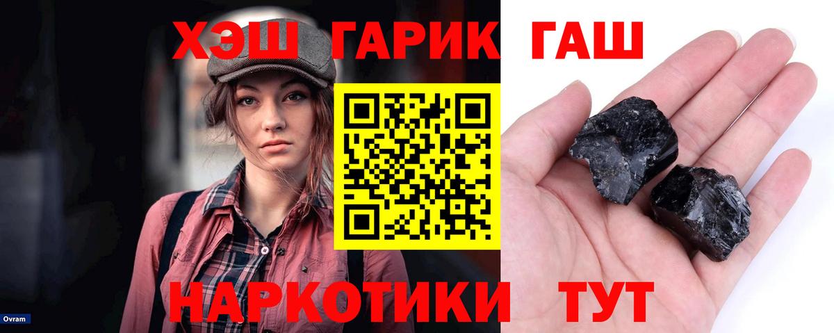 Гашиш ice o lator Туапсе
