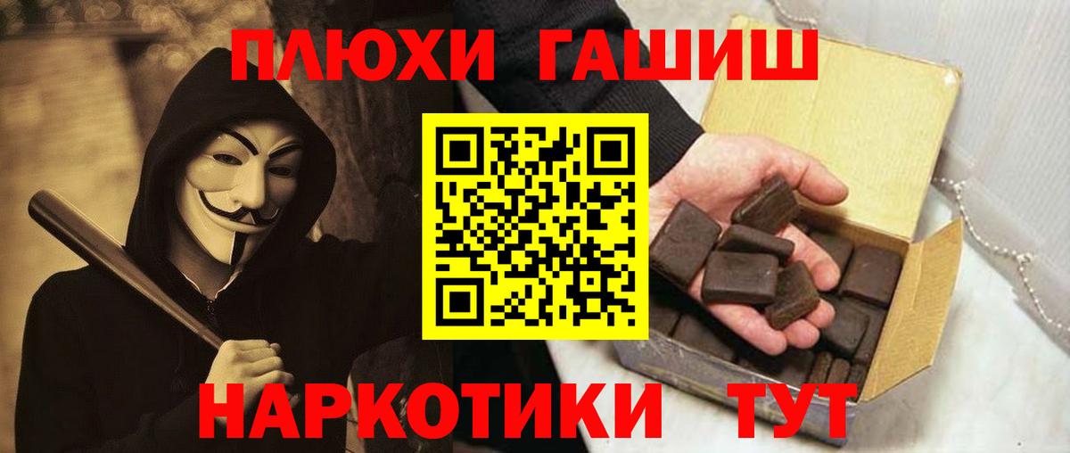 Туапсе  Гашиш хэш  Гашиш хэш  Вход с VPN 