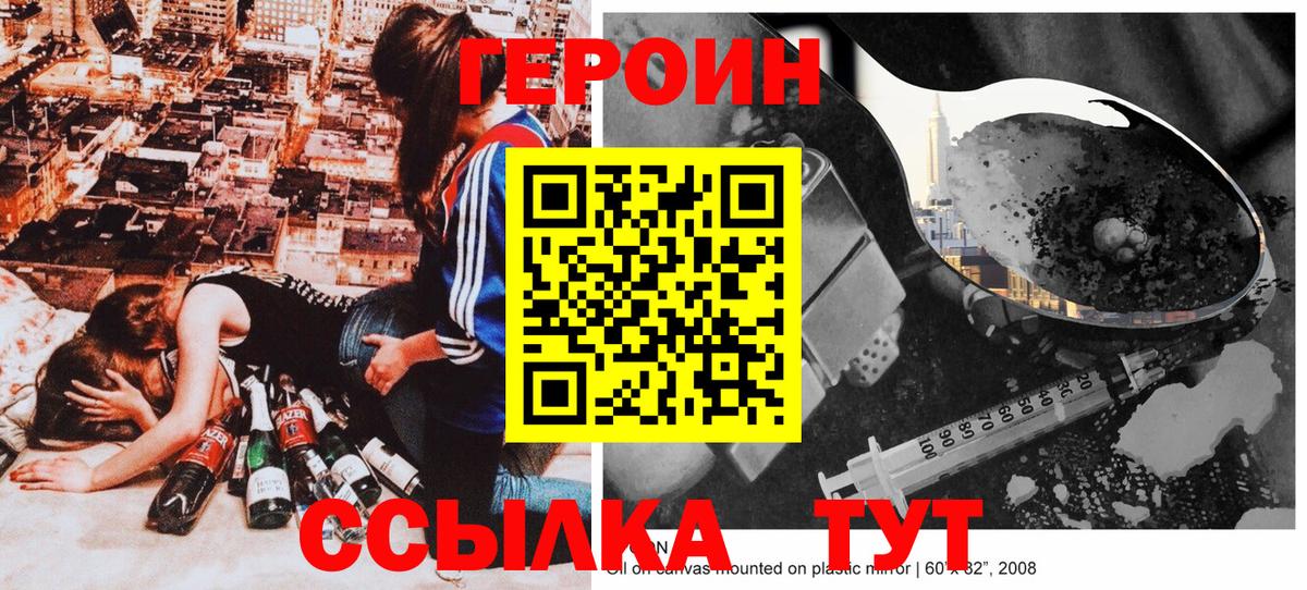 Туапсе  Героин афганец  Вход с VPN 