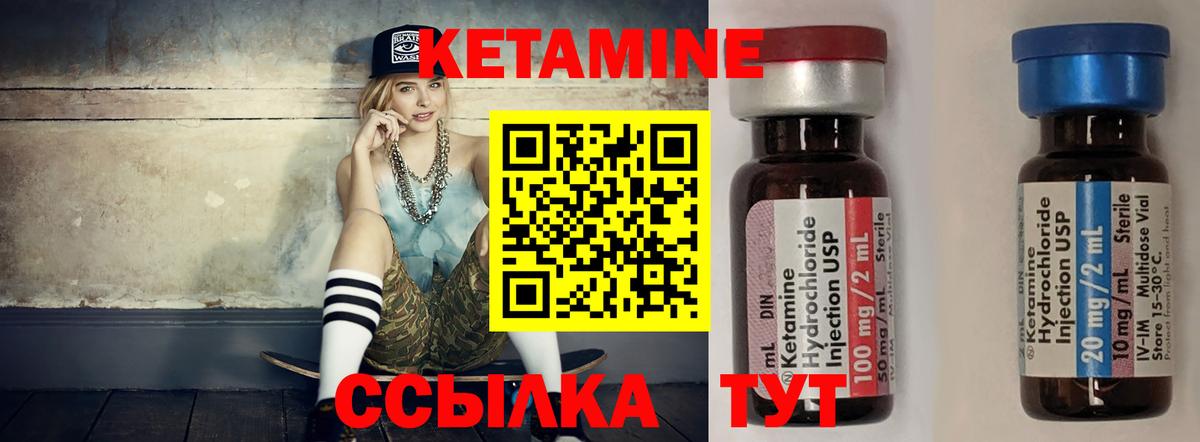 Кетамин ketamine  Вход с VPN  Туапсе  Кетамин VHQ 