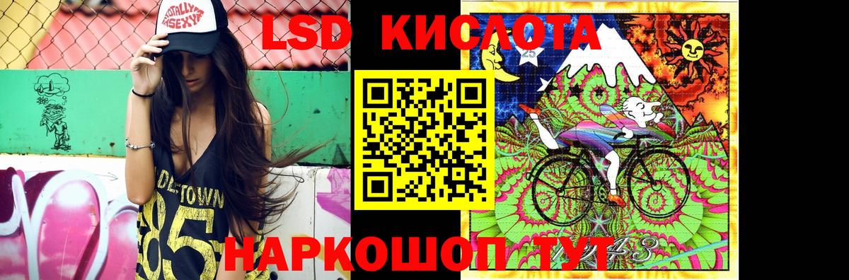 Лсд 25 экстази кислота Туапсе