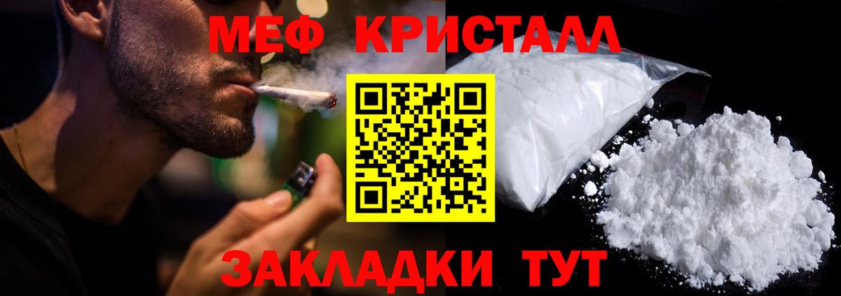 Туапсе  МЕФ VHQ  Меф 4 MMC  Вход с VPN 