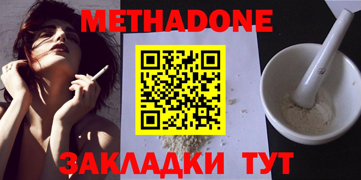 Туапсе  MEGA как войти  МЕТАДОН methadone  Вход с VPN  Метадон кристалл 