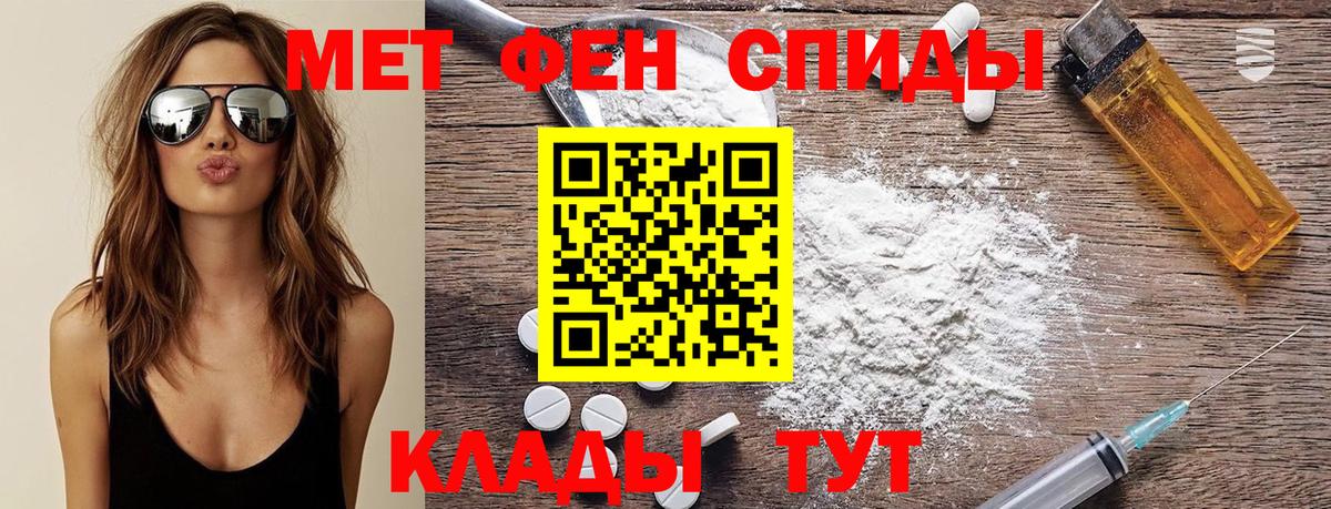Туапсе  Первитин пудра  Вход с VPN 