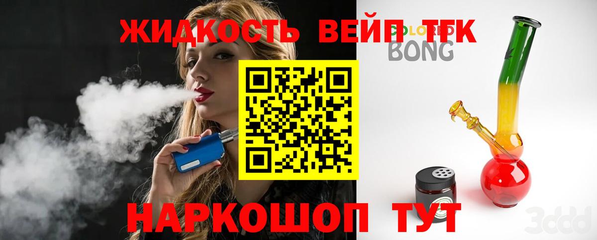 ТГК THC oil Туапсе
