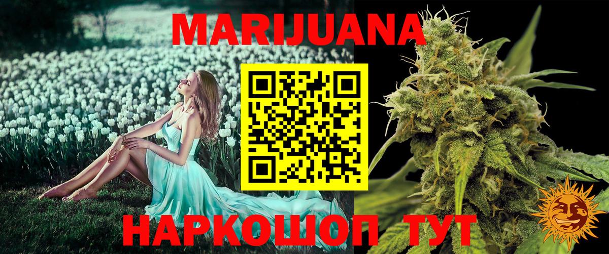Марихуана марихуана  Конопля конопля  Канабис White Widow  Туапсе  Вход с VPN 